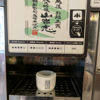 山古志のラベルと瓶 3