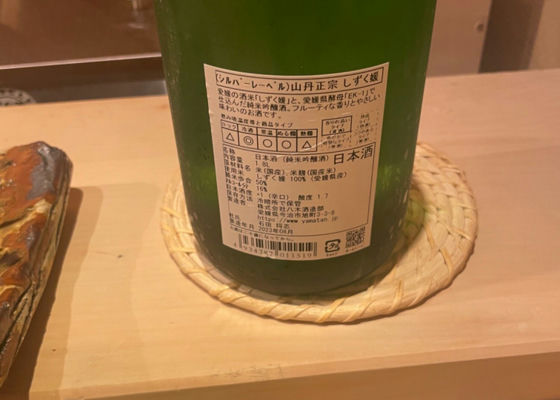 山丹正宗
