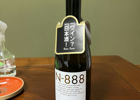 N-888