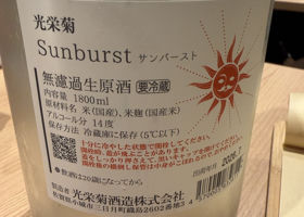 光栄菊 チェックイン 2