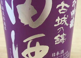 田酒 チェックイン 1