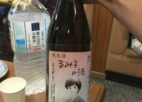 るみ子の酒 チェックイン 3