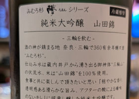 みむろ杉 チェックイン 4