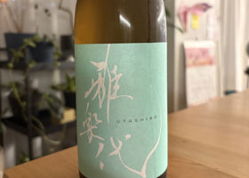 雅楽代 チェックイン 1