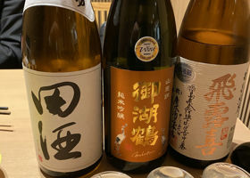 田酒 チェックイン 1