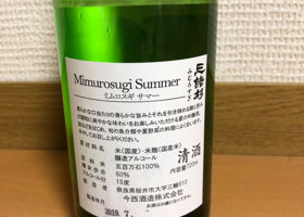 mimurosugi summer チェックイン 2