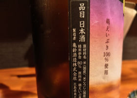 亀齢 チェックイン 1