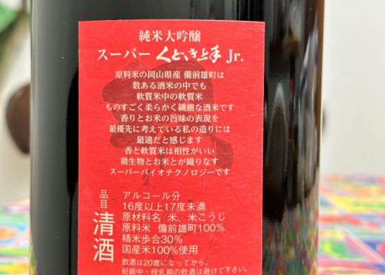 くどき上手