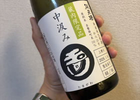 玉川 チェックイン 1