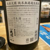 北安大国のラベルと瓶 2