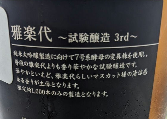 雅楽代