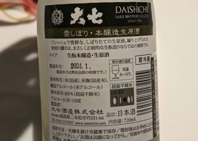 Daishichi Check-in 3