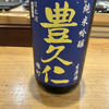Toyokuni(Toyo-ku-ni) 1