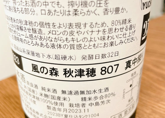 風の森