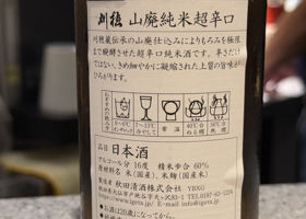 刈穂 チェックイン 2