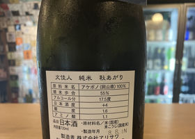 文佳人 チェックイン 2