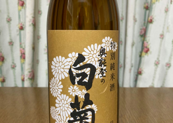 奥能登の白菊 チェックイン 1