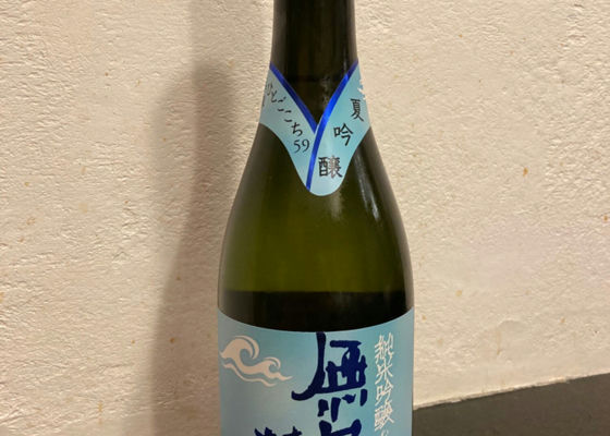 菊秀 (きくひで) 橘倉酒造 - Sakenowa