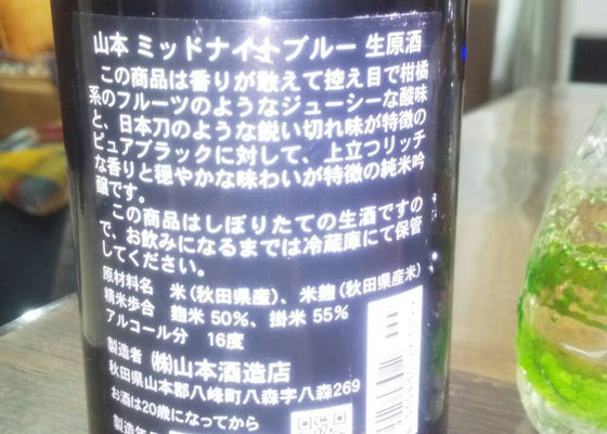 山本