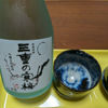 Mienokanbai 2