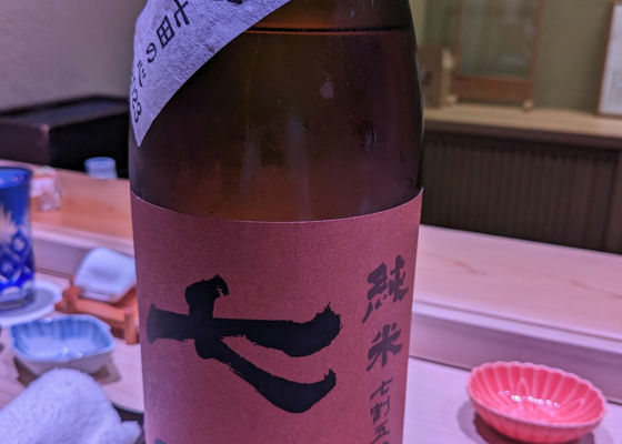 七田