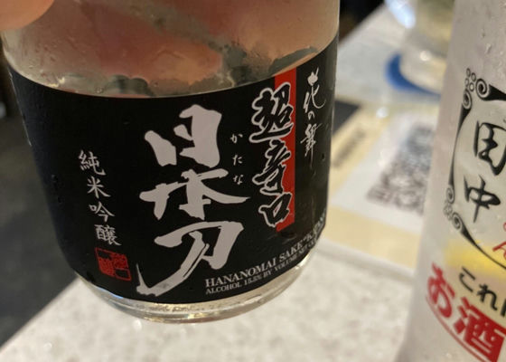 花の舞酒造 干支の酒 虎 セレクトショップ購入 その他 | ugelrequena