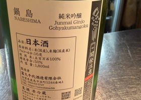 鍋島 チェックイン 2