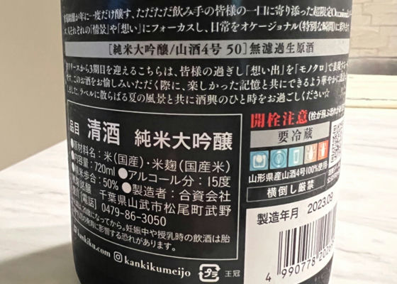 総乃寒菊