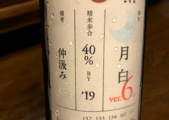 荷札酒　月白 签到 1