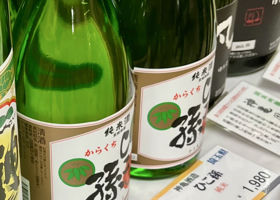 ひこ孫のラベルと瓶 3