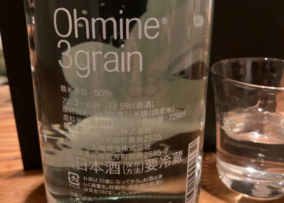 大嶺