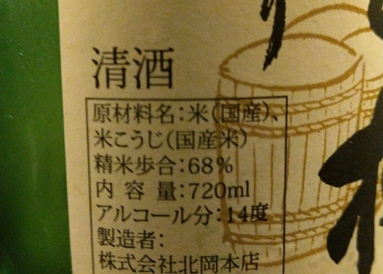 八咫烏
