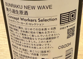 文楽 チェックイン 2