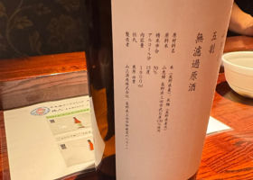 山三 チェックイン 2