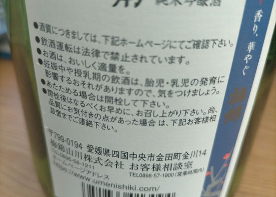 梅錦