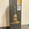 Oimatsu 1