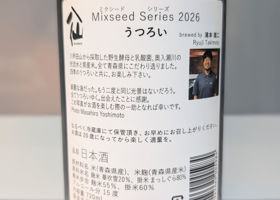 陸奥八仙 チェックイン 2
