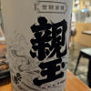 Kitanohomare 3