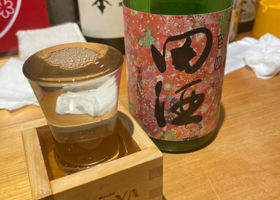 田酒 チェックイン 1