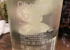 Ohmine Junmai 签到 2