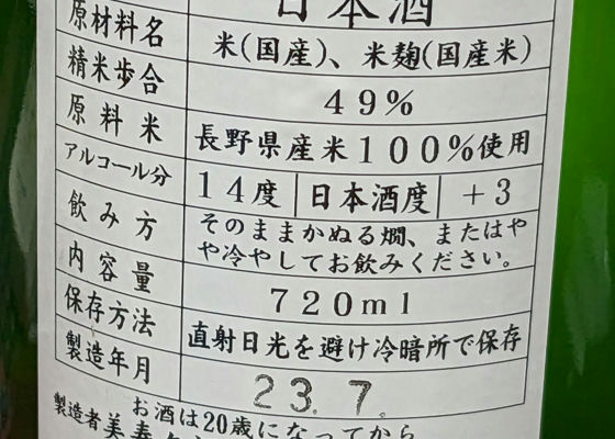 美寿々