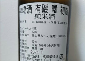 有磯 チェックイン 2