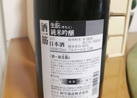 酒一筋 チェックイン 1