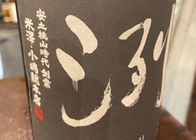 洌 チェックイン 1