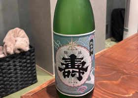 磐城壽 チェックイン 1