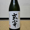 Gensai 3