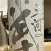 Mikawabushi 3