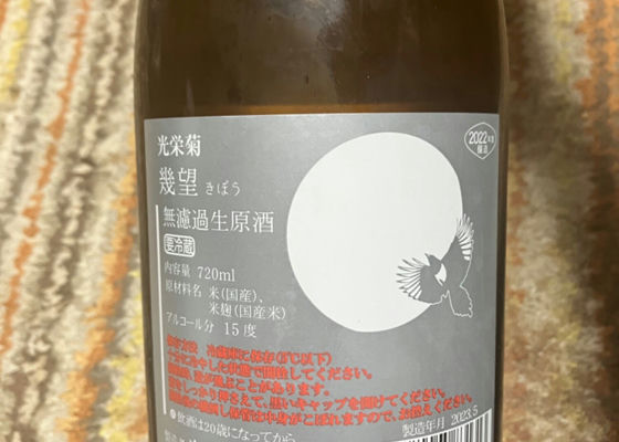 光栄菊