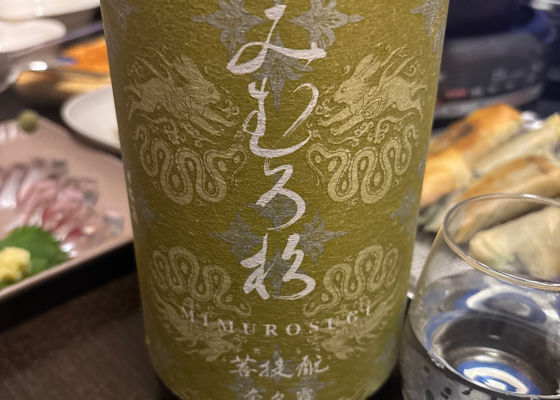 みむろ杉 チェックイン 1