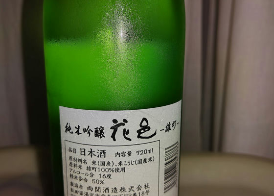 花邑